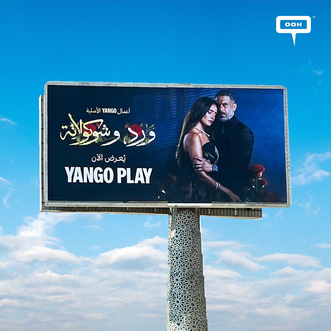Flowers & Chocolate — A Yango Original — Blossoms on OOH