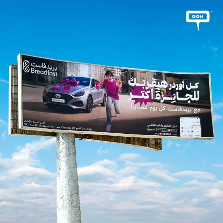 Each Order Is One Step Closer to the Prize! Breadfast Offers Prizes Everyday