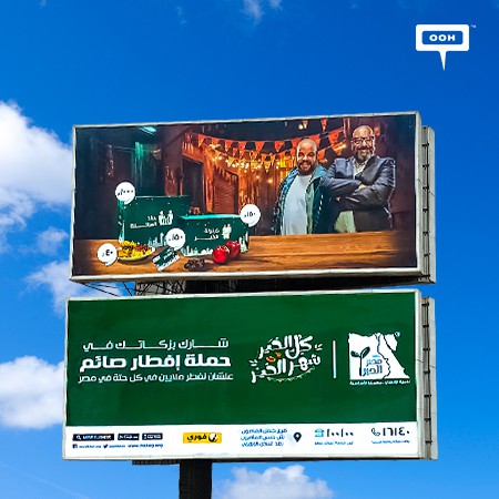 Misr El Kheir brings back Iftar Box in the Holy Month