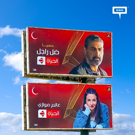 Al Hayah TV shows its ultimate schedule of Ramadan series 2021