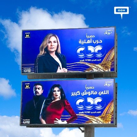CBC hits the billboards of Cairo to announce Ramadan TV Series Agenda