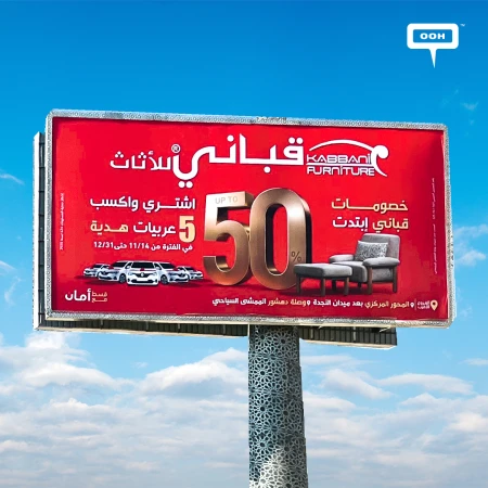 OOH Campaign Spreads the Word: Discount Season Is Officially On at Kabbani Furniture