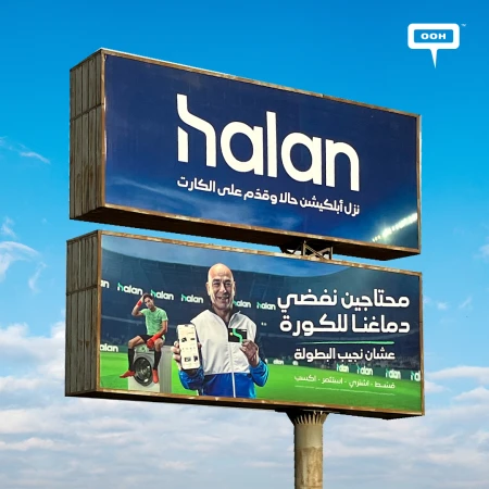 Halan Clears the Football Bench (And Your Brain) with Mostafa Shobeir & Hossam Hassan