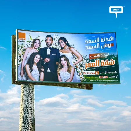 Injy, Hagar, Rana, and Passant “Married” to Ahmed Saad? Only Orange Can Bring All Five on One Billboard