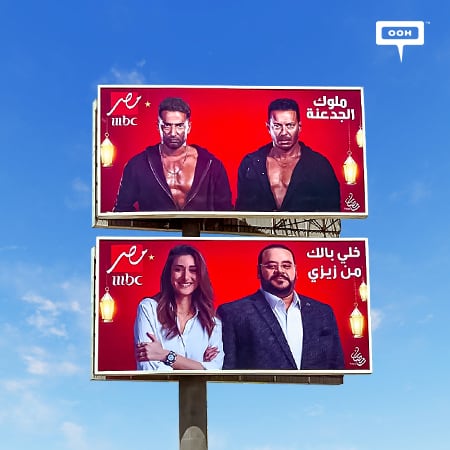 MBC Masr reveals TV Shows for Ramadan 2021