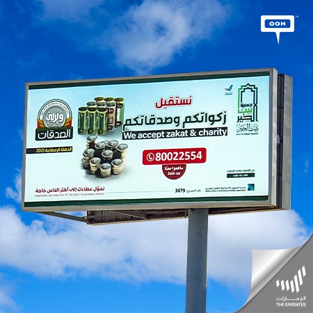 Beit Al Khair leading outstanding humanitarian role  in UAE  with   " We accept zakat & charity"