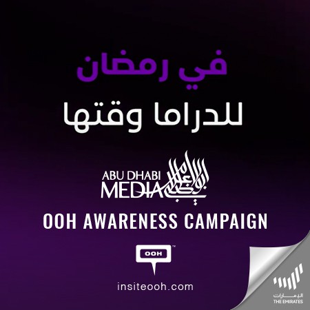 Abu Dhabi Media Spices Up UAE’s Billboards with Ramadan Campaign “Hatha Waqtaha”