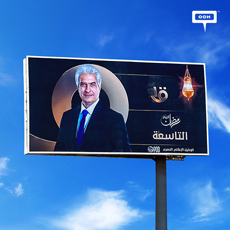 Channel one shows off at Cairo billboards to promote Ramadan’s TV series