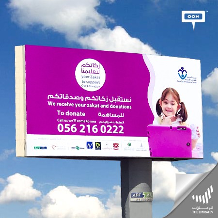 Sharjah City for Humanitarian Services Embarks its Annual Zakat Campaign “Your Zakat to Support Our Education”