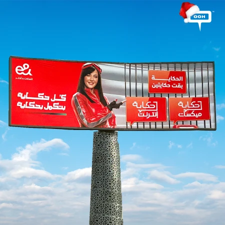 Etisalat by e& Turns Its Offers Into Stories With Megastar Donia Samir Ghanem