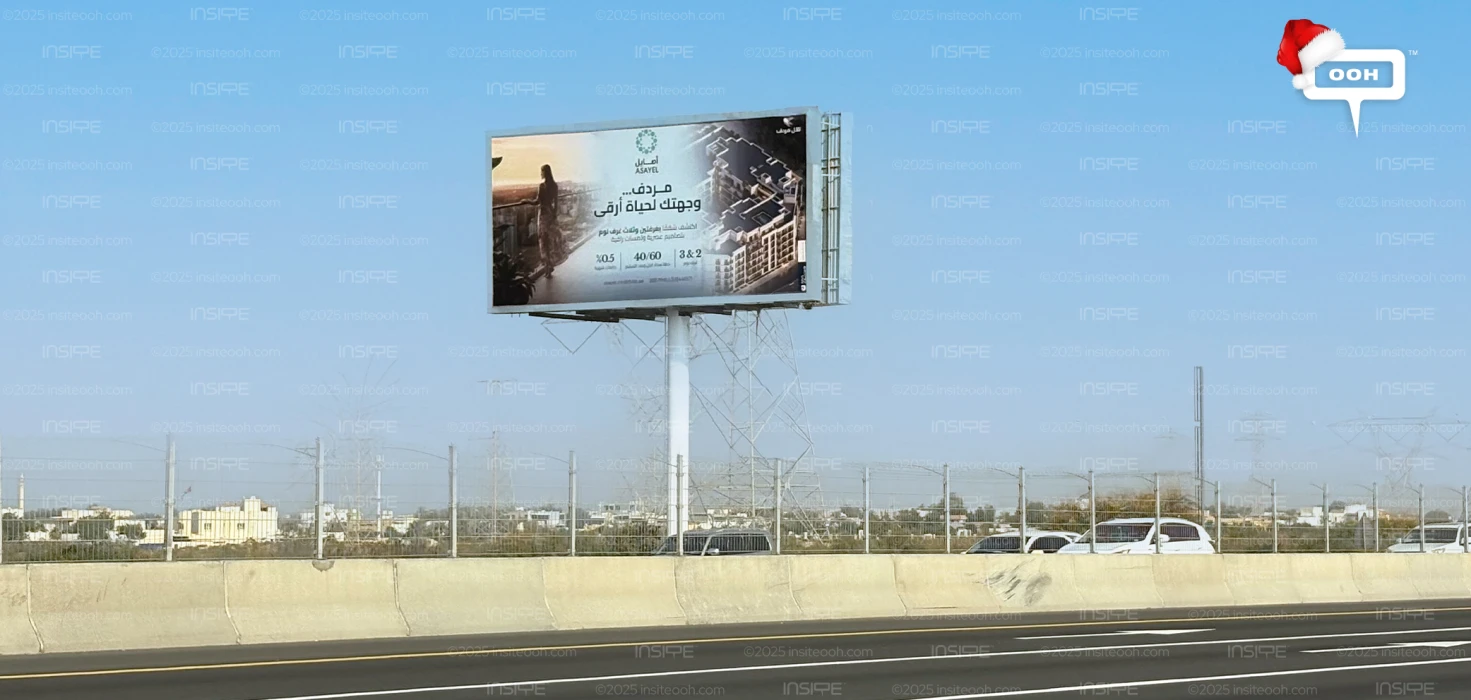 Asayel Avenue by Mirdif advises you to Move in and Breathe Out on OOH Campaign