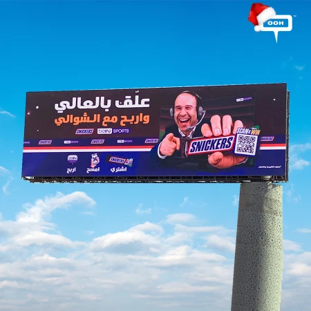 Issam Chaouali × Snickers: A Regional OOH Promotional Campaign