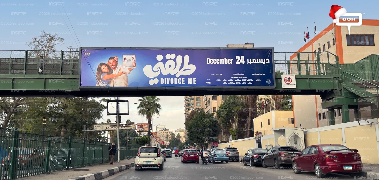 Love Just Got Complicated on Cairo's Streets with Karim Mahmoud Abdelaziz & Dina El-Sherbiny's New Movie "Divorce Me"