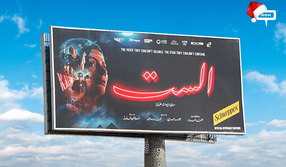 El Sett Movie — A Tribute To Umm Kulthum, Brought To Life By Mona Zaki On OOH