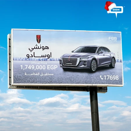 HongQi Takes Over Cairo’s Skyline With A Bold Outdoor Campaign Redefining Modern Luxury