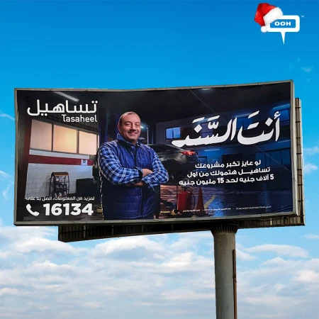 You’re the Backbone! Tasaheel’s OOH Campaign Stands by You to Grow Your Business feat, Chef Mirette Aly