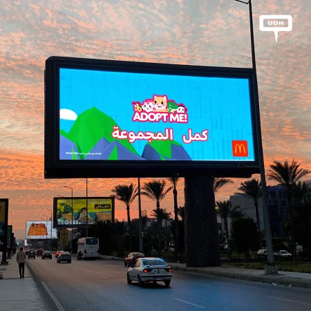 McDonald's Turning Screens into Playful Experiences with ‘Adopt Me! Campaign