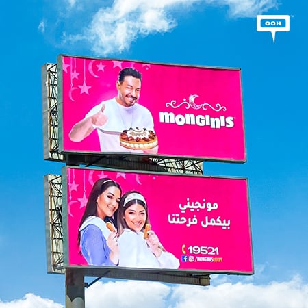 Ahmed Zaher’s family inviting us to “Complete our Joy” with Monginis in Ramadan