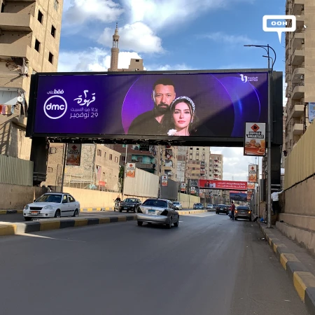 DMC Lights Up Digital Out-of-Home screens for "2 Qahwa series "