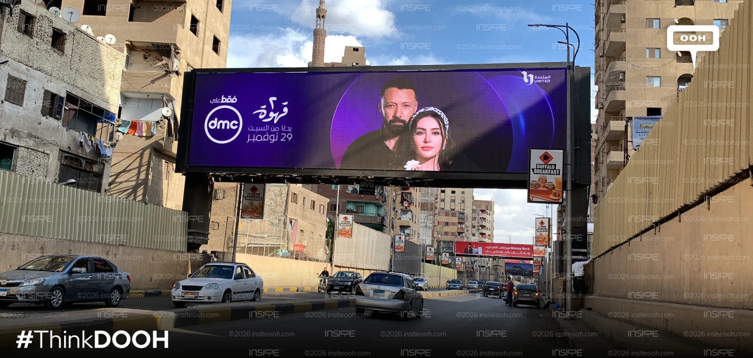 DMC Lights Up Digital Out-of-Home screens for "2 Qahwa series "