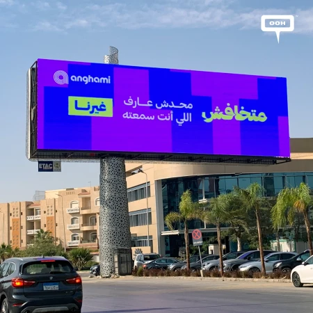 2025 Is Being Heard on Cairo’s Screens Through Artists on Anghami