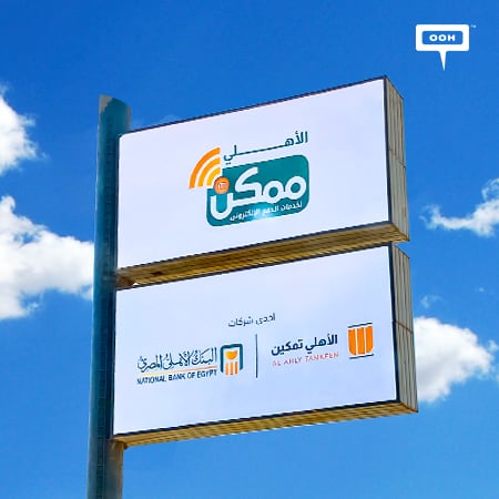 NBE makes daily life easier with Al Ahly Tamkeen