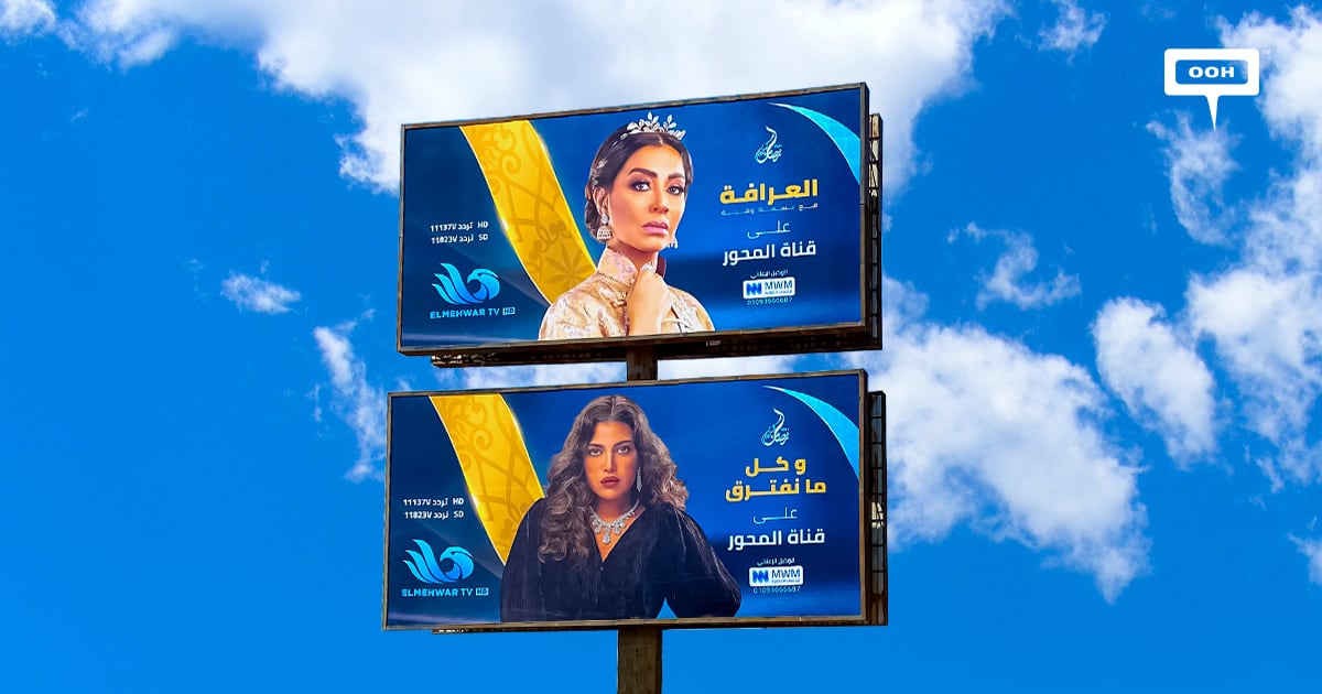 El Mehwar TV continue Ramadan with a special collection of drama shows ...