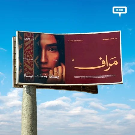 From Meamar Makkah to Maraf: A Refined Arabic Rebrand Makes Its Mark on OOH