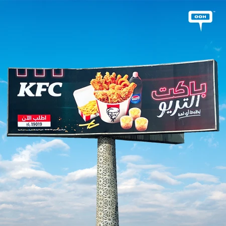 KFC’s Trio Bucket Takes Over Cairo’s Streets on Outdoor Billboards