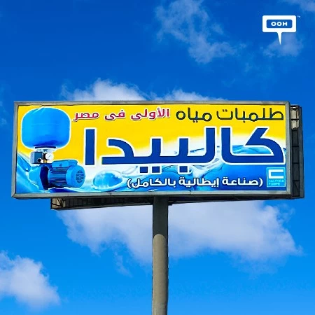 Calpeda shows off via Cairo’s billboards, with mentioning “The first in Egypt”