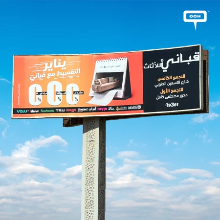 Kabbani Furniture Launches Its "Triple Zero" on Outdoor Ad Spaces