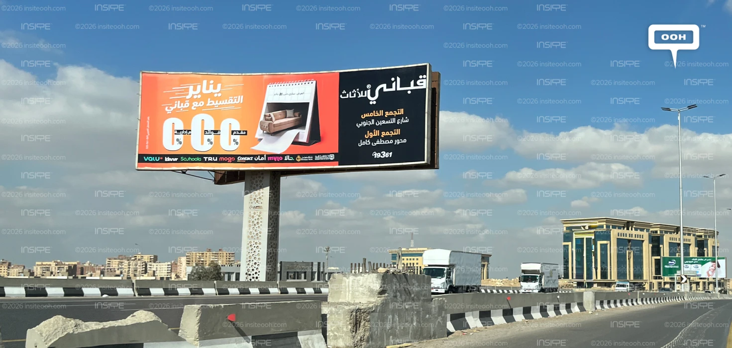 Kabbani Furniture Launches Its "Triple Zero" on Outdoor Ad Spaces