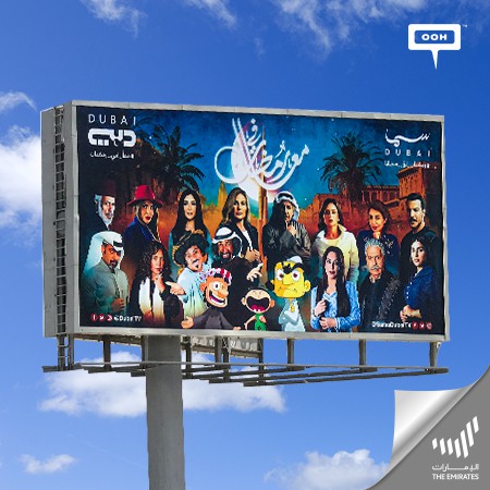 The 2021 Ramadan TV Shows to Watch in Dubai TV Channels
