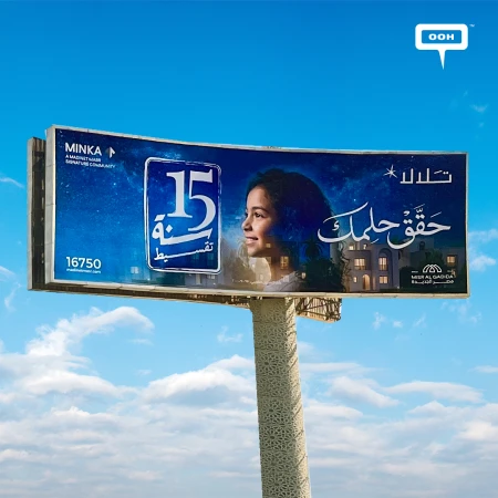 Talala New Heliopolis Billboards: Where Dreams Come True