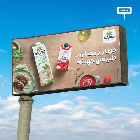 From Billboards to Iftar Tables, Juhayna Showcases Ramadan Exclusives