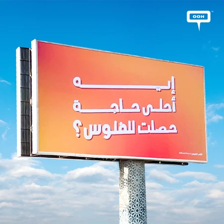 A Cryptic Billboard Asks: What’s The Best Thing That Ever Happened To Money?