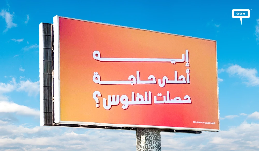 A Cryptic Billboard Asks: What’s The Best Thing That Ever Happened To Money?