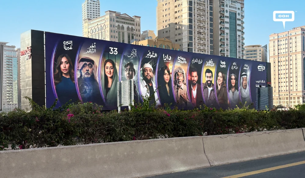 Dubai TV Positions Its Ramadan Content on the UAE's Outdoor Billboards