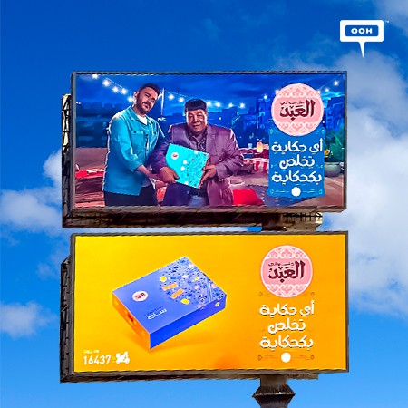 El Abd Patisserie welcomes Eid Kahk with Abdel Basset Hamouda and Ahmed Kamel