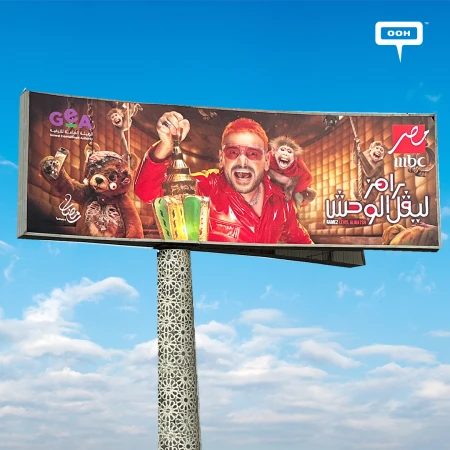 Ramez Galal Returns With MBC Masr to Announce “Level el Wahsh!” on OOH!