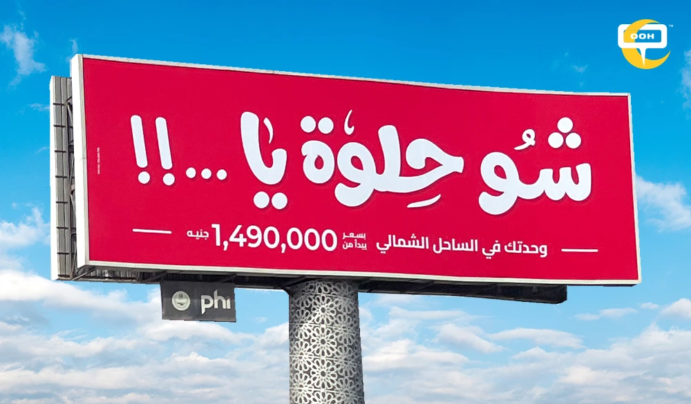 Oh, So Beautiful! Your Unit Awaits You — An Unbranded Billboard Teaser