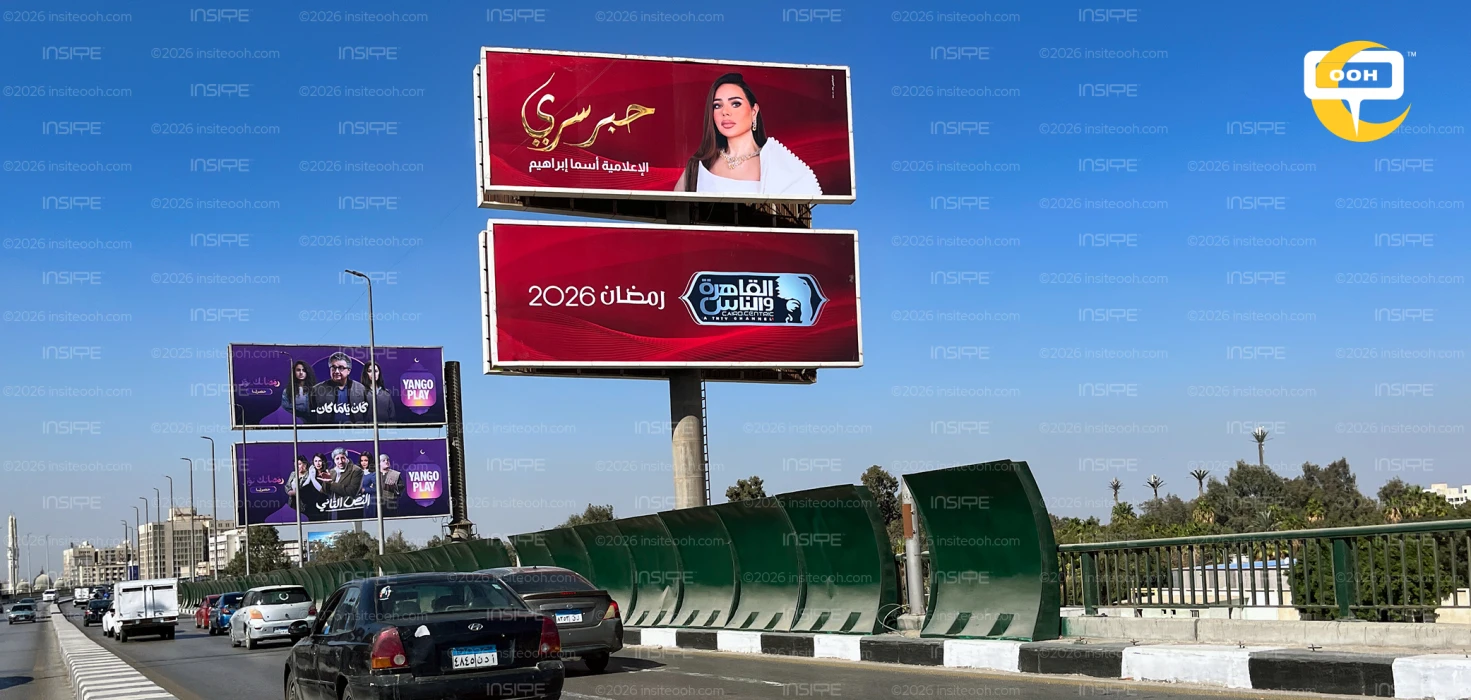 Al Kahera Wal Nas Revives, Hebr Serry, a Ramadan Favorite on OOH