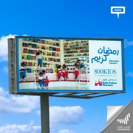 Kids Palace Nursery celebrates Ramadan on the billboards of UAE