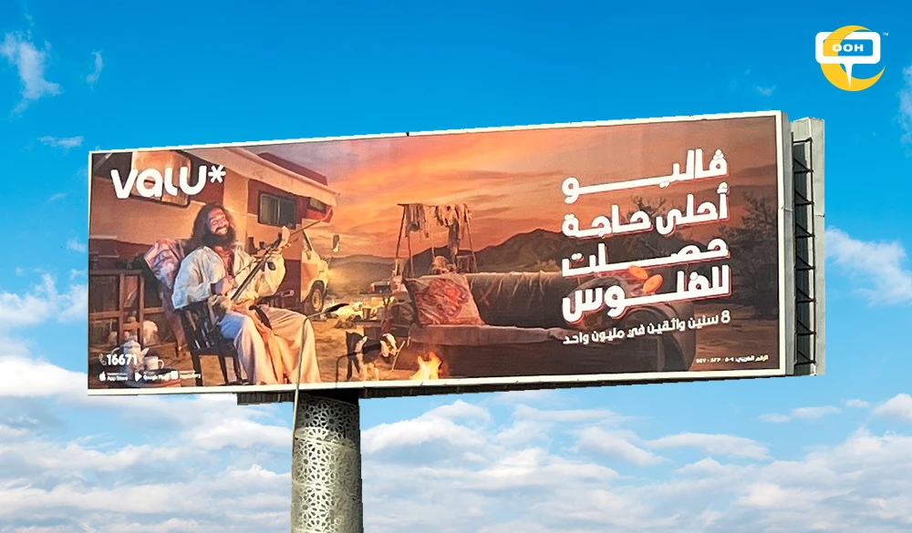 ValU Is The Best Happened to Money! Ahmed Fahmy Reveals It on OOH