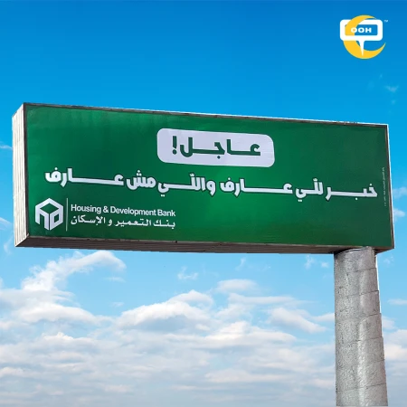 Housing And Development Bank Teases News Everyone’s Talking About — What Could It Be?