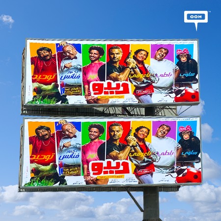 El Sobky Production releases Deedo for Eid Al-Fitr on Cairo’s Billboards
