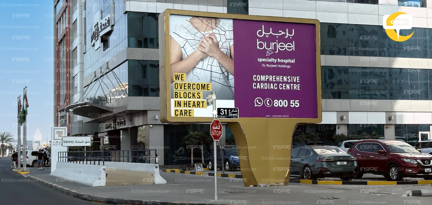 Burjeel Specialty Hospital Appears on Outdoor Advertising Billboards
