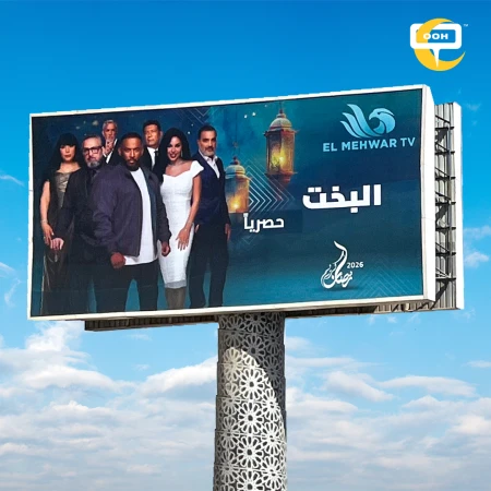 Cairo Looks Up as Mehwar TV Ignites the Skyline with Ramadan’s Biggest Dramas