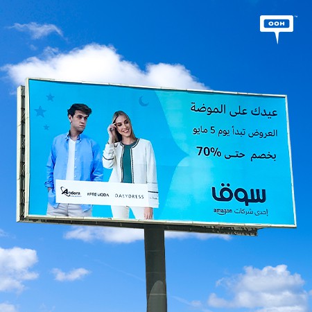 Souq Eid Offer Up To 70% Starts from 5th of May 2021