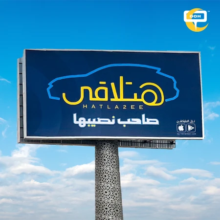 Your Car Match Made in Heaven, Brought to You by Hatla2ee on OOH